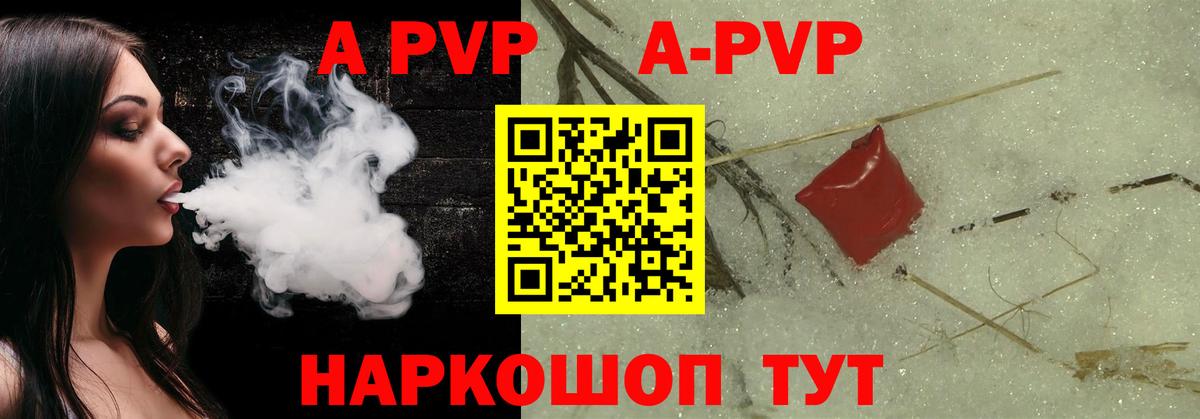 APVP крисы CK Павловский Посад