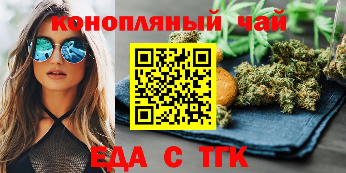 Печенье с ТГК конопля  Вход с VPN  Павловский Посад 