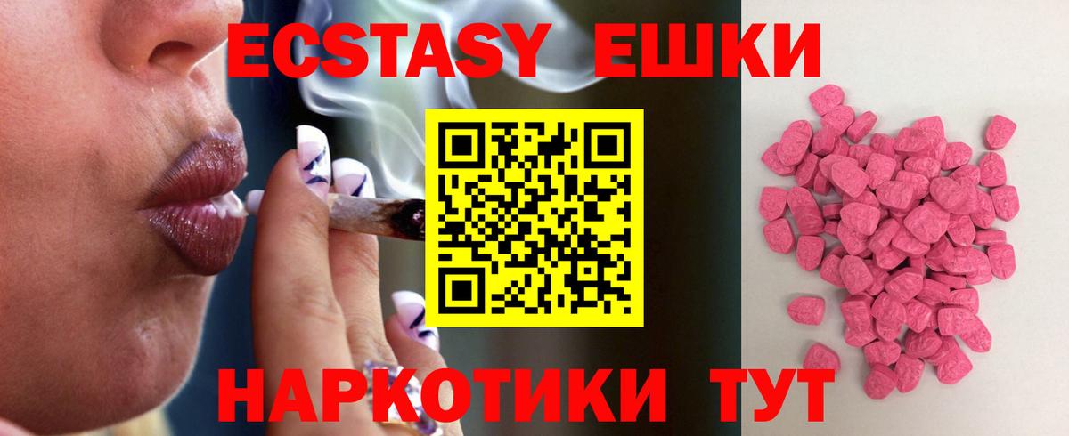 Павловский Посад  Ecstasy 300 mg  Экстази  MEGA маркетплейс  Экстази Cube  Вход с VPN 