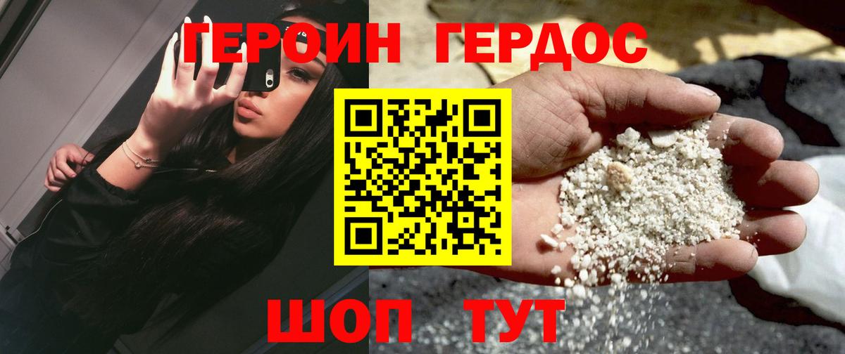 Героин белый  Вход с VPN  Павловский Посад 