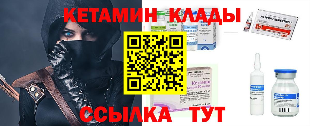 Кетамин ketamine  КЕТАМИН ketamine  Павловский Посад  Вход с VPN 