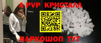 кристаллы Рузаевка