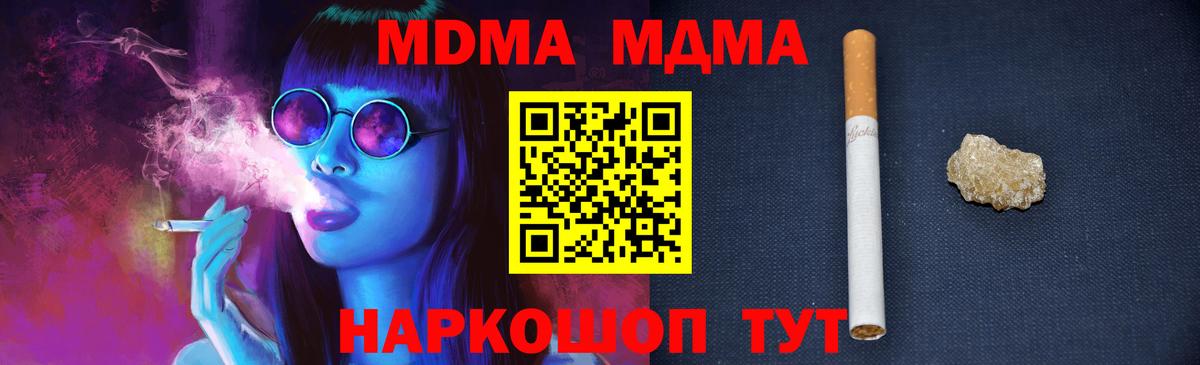 МДМА молли Павловский Посад