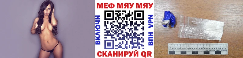 МЯУ-МЯУ mephedrone  МЕГА зеркало  Павловский Посад 