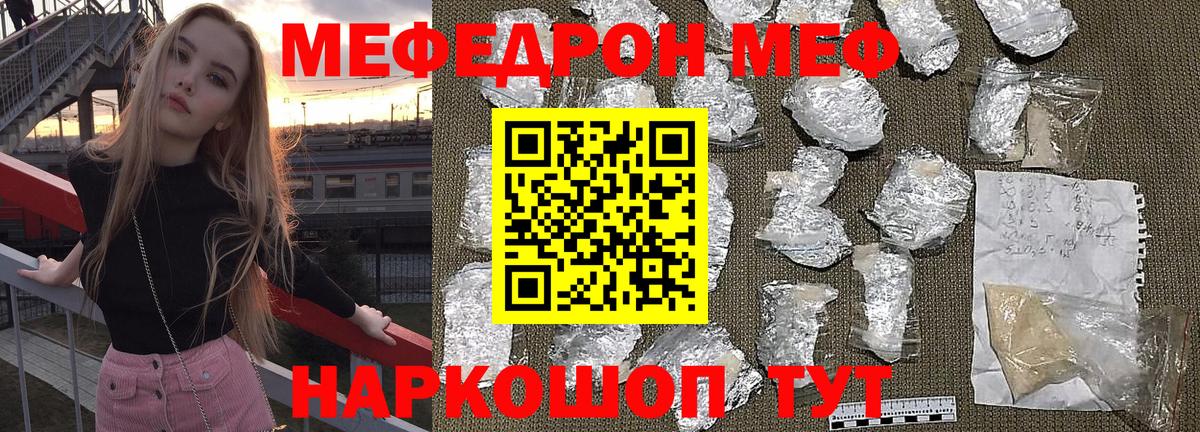 Мефедрон кристаллы  Меф  Меф  магазин    Вход с VPN  Павловский Посад 