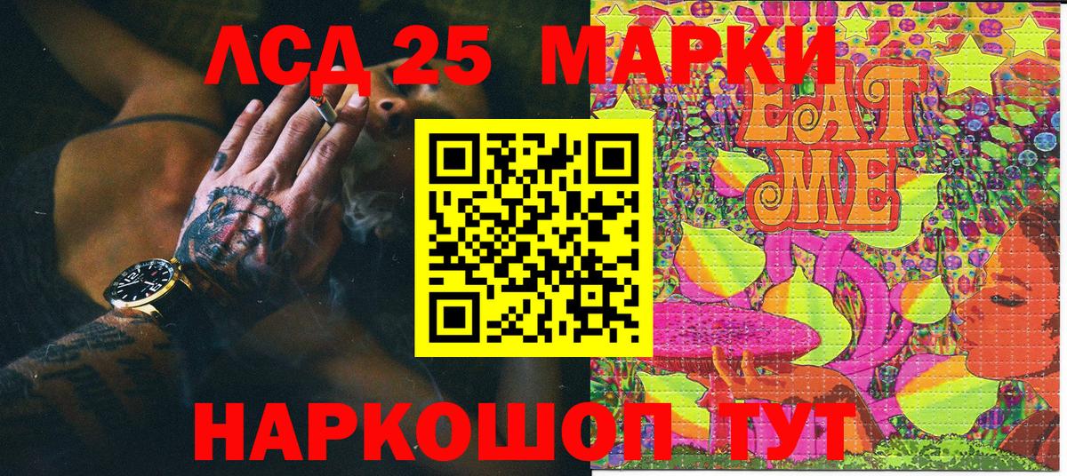 Наркотические марки 1500мкг  Наркотические марки 1500мкг  продажа наркотиков  Павловский Посад  Вход с VPN 