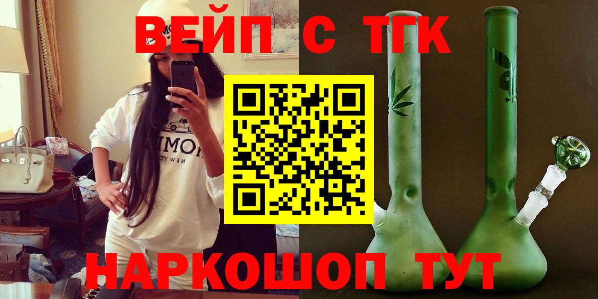 ТГК Wax Павловский Посад