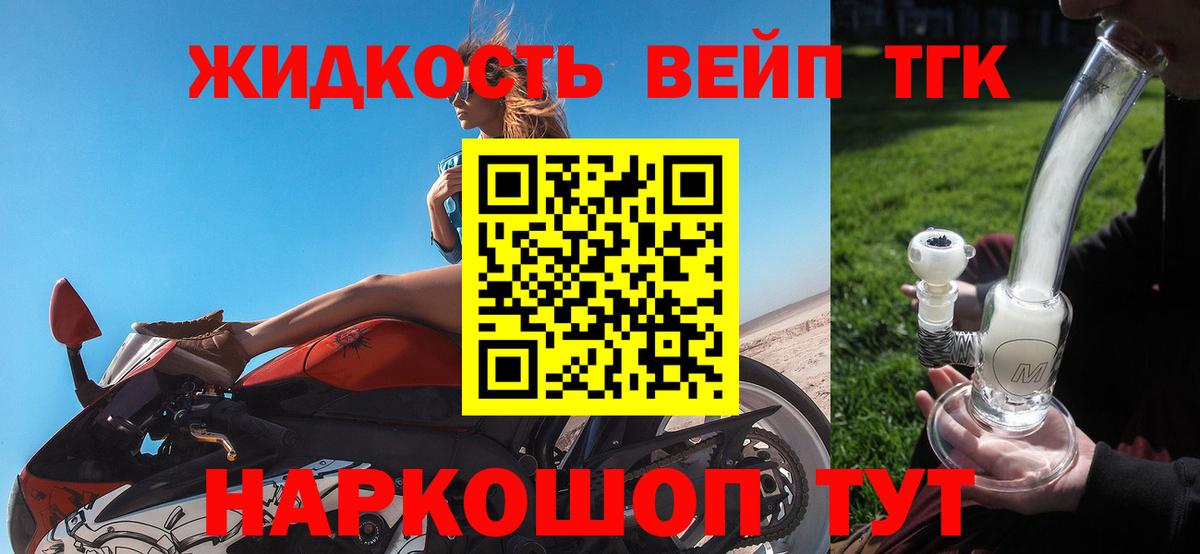 Дистиллят ТГК вейп с тгк  ТГК Wax  Вход с VPN  Павловский Посад 