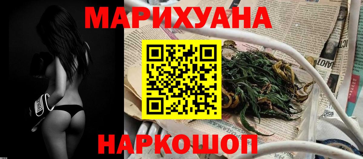 Марихуана тримм  Бошки Шишки THC 21%  Вход с VPN  Павловский Посад  Бошки марихуана план  Бошки Шишки MAZAR 