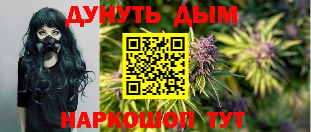 Каннабис AK-47 Павловский Посад